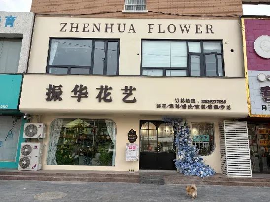 博思花藝婚慶教育，婚慶培訓(xùn)，花藝培訓(xùn)，插花培訓(xùn)，花藝師培訓(xùn)，主持人培訓(xùn)，商務(wù)主持人培訓(xùn)，花店運營培訓(xùn)，花店全系統(tǒng)營銷，小白開花店，小白學(xué)主持，金璽棠婚慶酒店，金璽棠總部，鄭州金麻雀教育科技有限公司