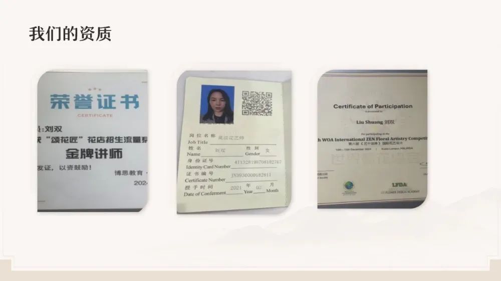 博思花藝婚慶教育，婚慶培訓(xùn)，花藝培訓(xùn)，插花培訓(xùn)，花藝師培訓(xùn)，主持人培訓(xùn)，商務(wù)主持人培訓(xùn)，花店運(yùn)營(yíng)培訓(xùn)，花店全系統(tǒng)營(yíng)銷，小白開花店，小白學(xué)主持，金璽棠婚慶酒店，金璽棠總部，鄭州金麻雀教育科技有限公司