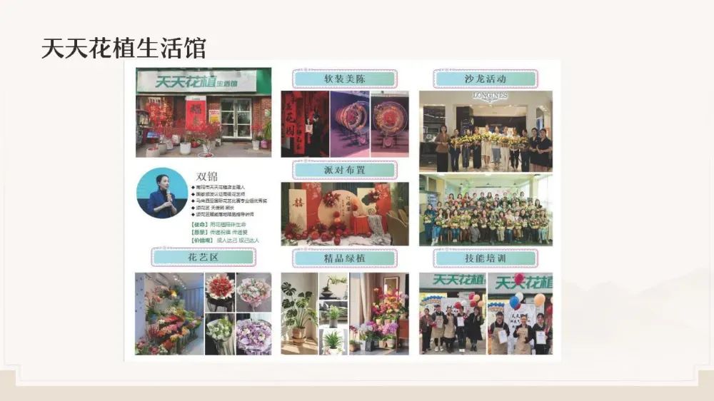 博思花藝婚慶教育，婚慶培訓(xùn)，花藝培訓(xùn)，插花培訓(xùn)，花藝師培訓(xùn)，主持人培訓(xùn)，商務(wù)主持人培訓(xùn)，花店運(yùn)營(yíng)培訓(xùn)，花店全系統(tǒng)營(yíng)銷，小白開花店，小白學(xué)主持，金璽棠婚慶酒店，金璽棠總部，鄭州金麻雀教育科技有限公司