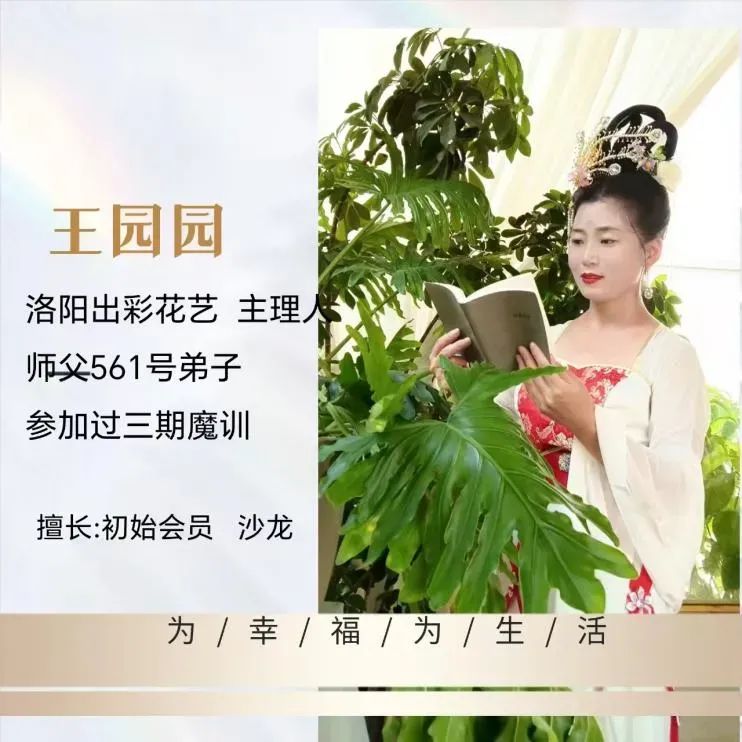 博思花藝婚慶教育，婚慶培訓(xùn)，花藝培訓(xùn)，插花培訓(xùn)，花藝師培訓(xùn)，主持人培訓(xùn)，商務(wù)主持人培訓(xùn)，花店運(yùn)營培訓(xùn)，花店全系統(tǒng)營銷，小白開花店，小白學(xué)主持，金璽棠婚慶酒店，金璽棠總部，鄭州金麻雀教育科技有限公司