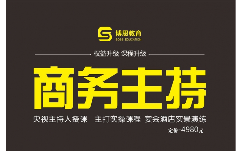 23年第二期商務(wù)主持課程結(jié)業(yè)，學(xué)員分享